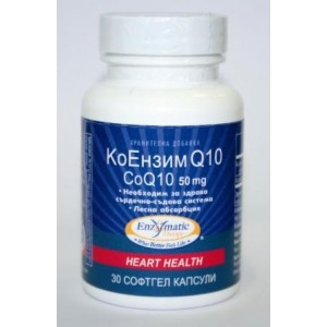 Коензим Q10, 50 mg х 30 капс.